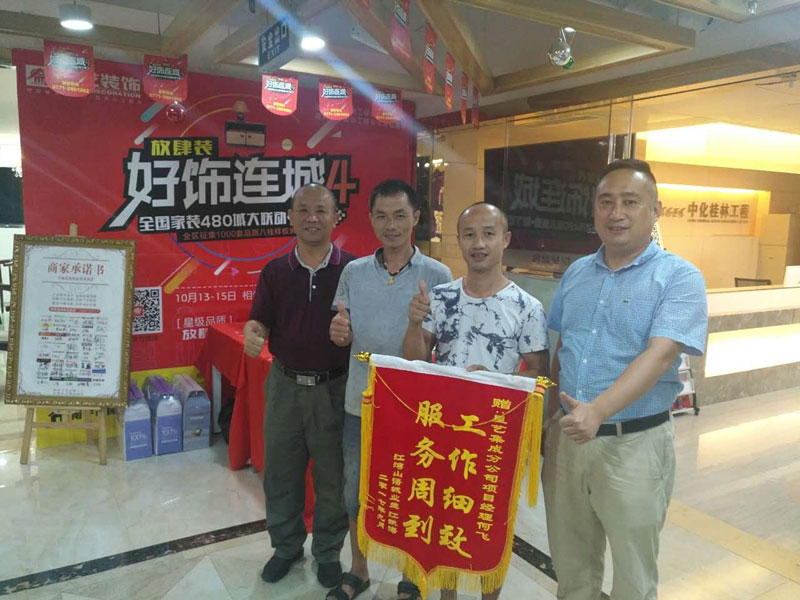 江灣山語(yǔ)城業(yè)主送來(lái)錦旗