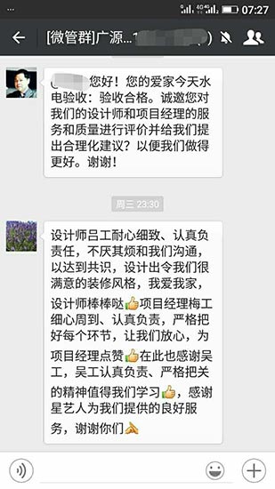 設(shè)計(jì)師呂工耐心細(xì)致、認(rèn)真負(fù)責(zé)任，不厭其煩和我們溝通，已到共識(shí)，設(shè)計(jì)出令我們很滿意