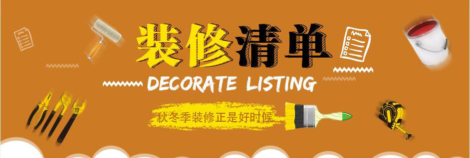 裝修前做哪方面的預(yù)算才能做到心知肚明？