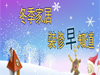 年前裝修好或等年后裝修？年底裝修好處多！