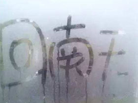 回南天的季節(jié)窗臺滲水的解決辦法這么簡單！漲知識哦