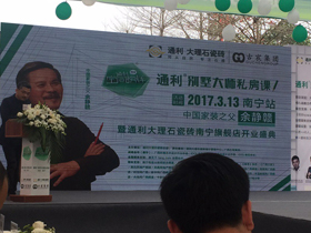 中國(guó)家裝之父余工抵邕，開(kāi)啟大師私房課