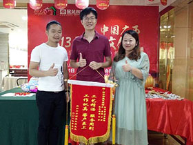 榮和千千樹(shù)業(yè)主送來(lái)錦旗