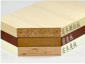 原來(lái)多層實(shí)木板與顆粒板的區(qū)別在這兒！長(zhǎng)見(jiàn)識(shí)了