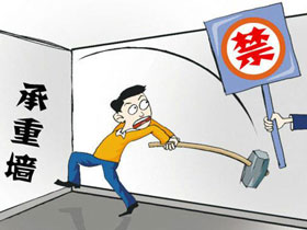 如何辨別一個戶型中哪些是承重墻？