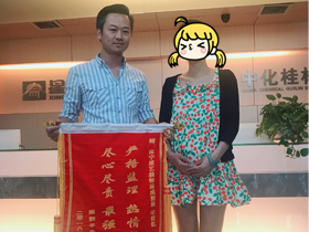 榮和千千樹(shù)業(yè)主贈(zèng)送錦旗