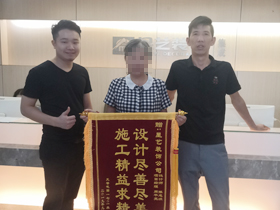 天譽(yù)花園業(yè)主送來錦旗