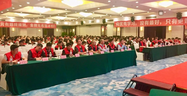 總結(jié)、表彰、啟動(dòng)——我們一直都在路上