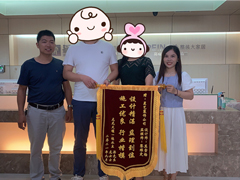 龍光天曜業(yè)主送來(lái)錦旗一幅