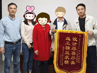 唐樾青山業(yè)主送來(lái)錦旗