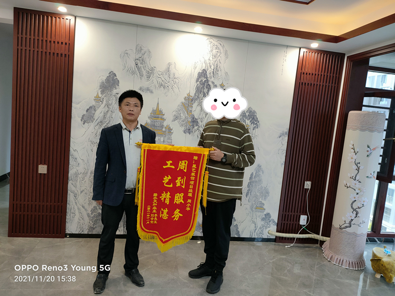 碧水天和業(yè)主送來(lái)錦旗