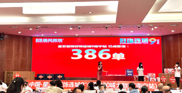 喜獲386位業(yè)主的選擇！“好飾連城9（南寧站）”圓滿落下帷幕