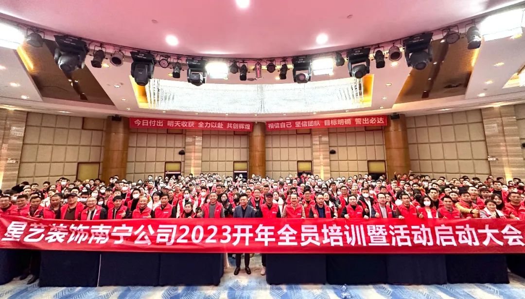 2023年的奮斗，自此開始！