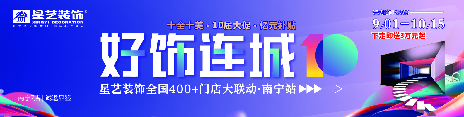 省錢福利 | 剛準(zhǔn)備裝修，好“飾”就來(lái)啦！